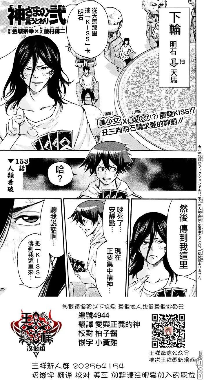 第2部153
