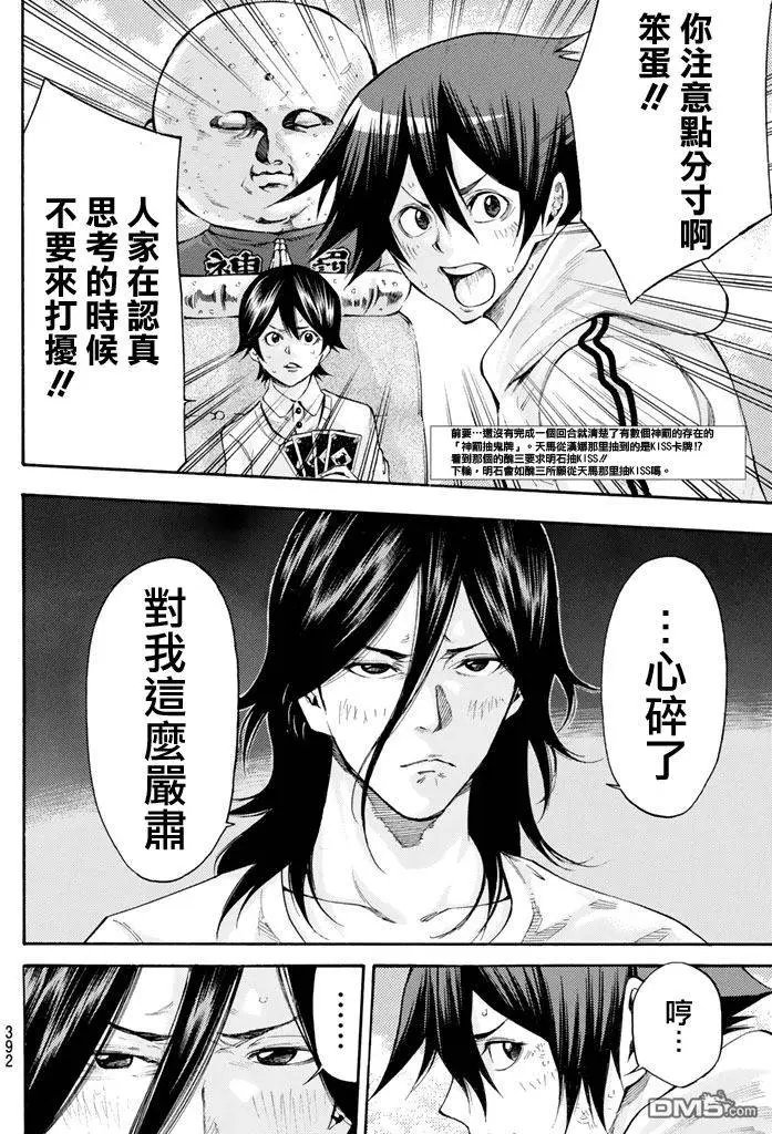 第2部153
