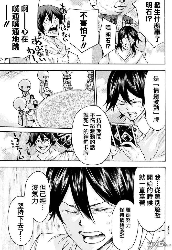 第2部153