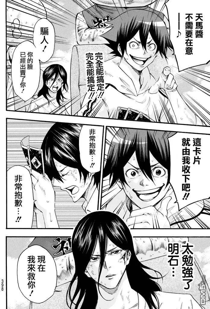第2部153