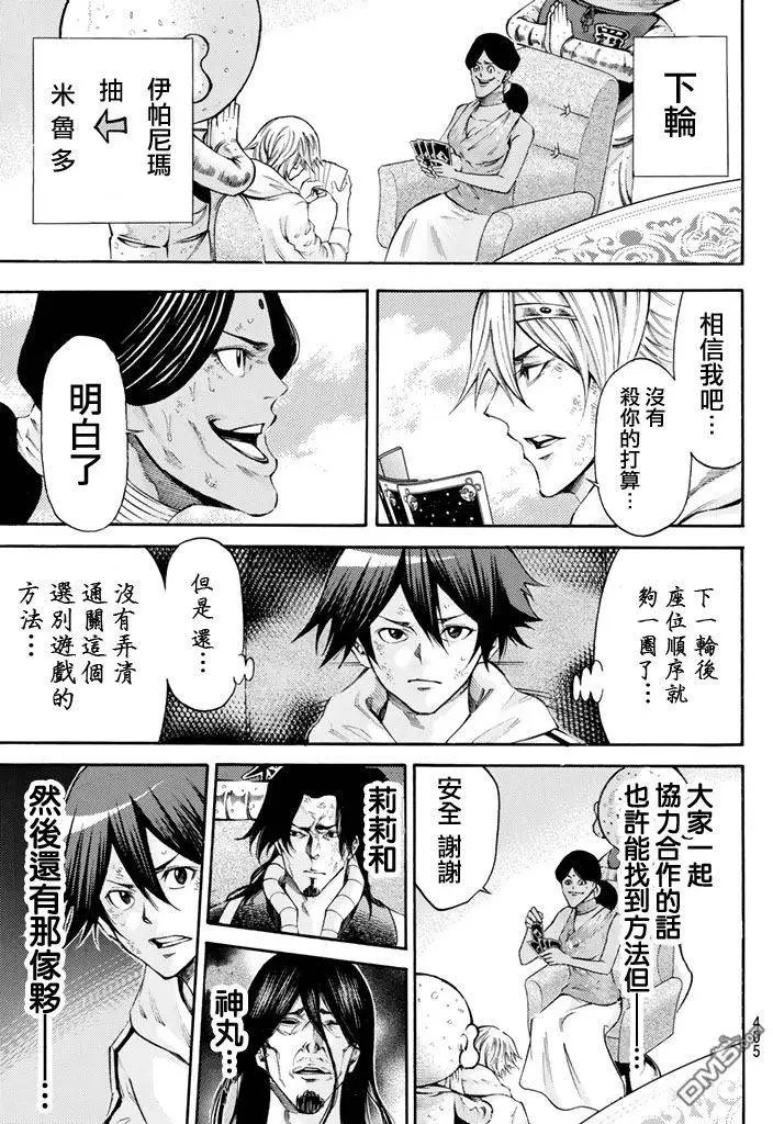 第2部153