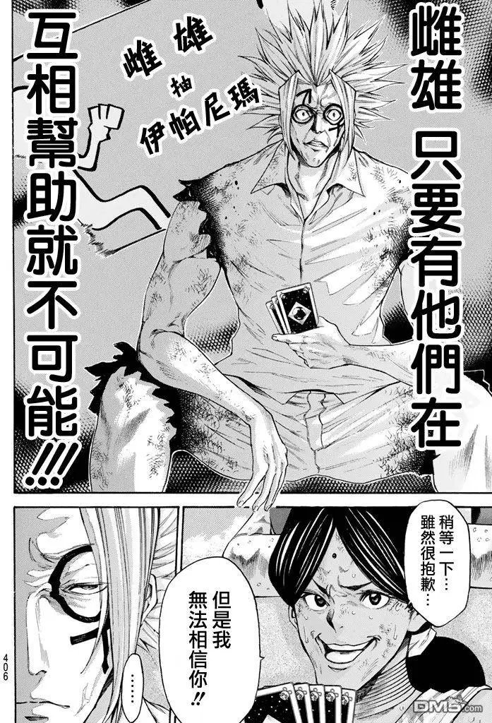 第2部153