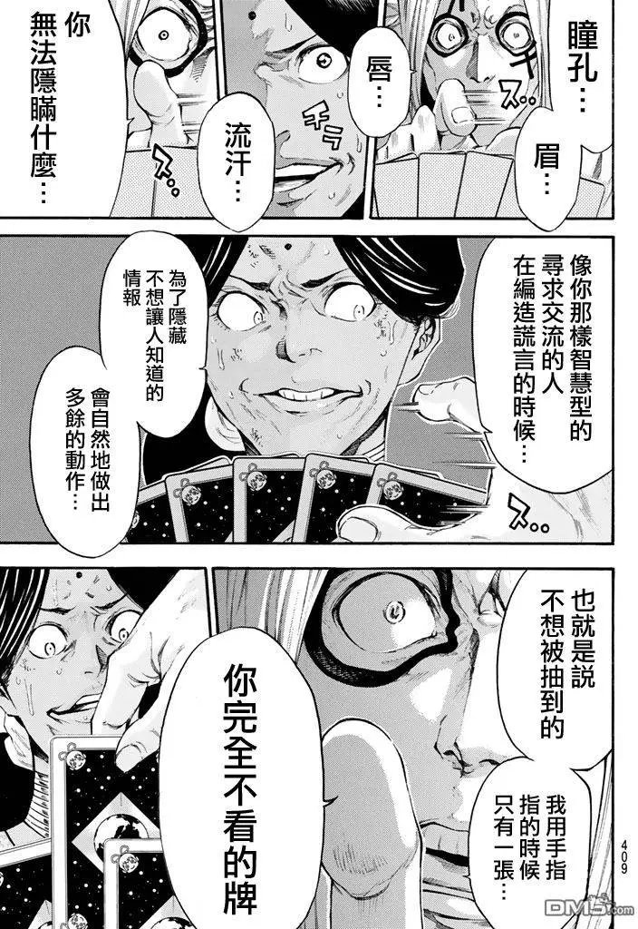 第2部153