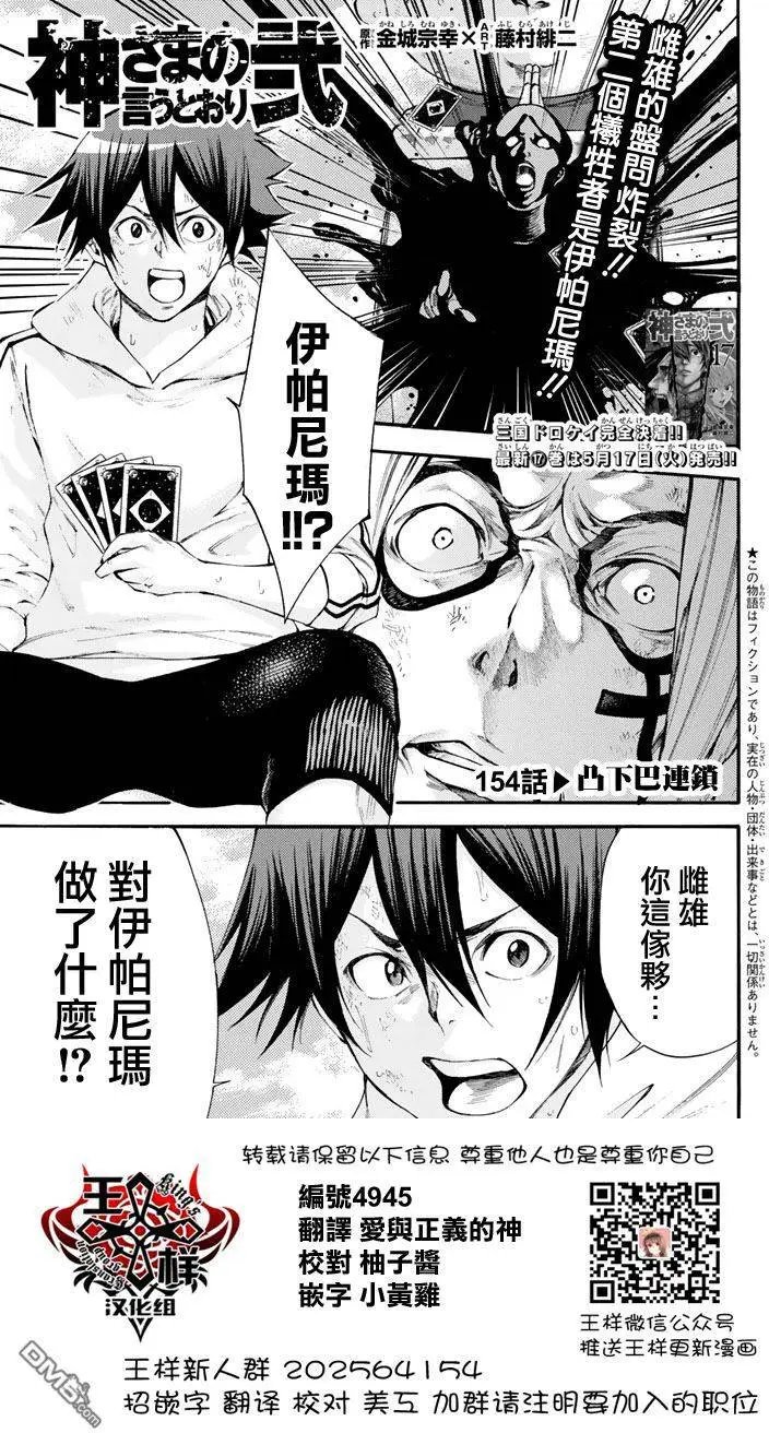 第2部154