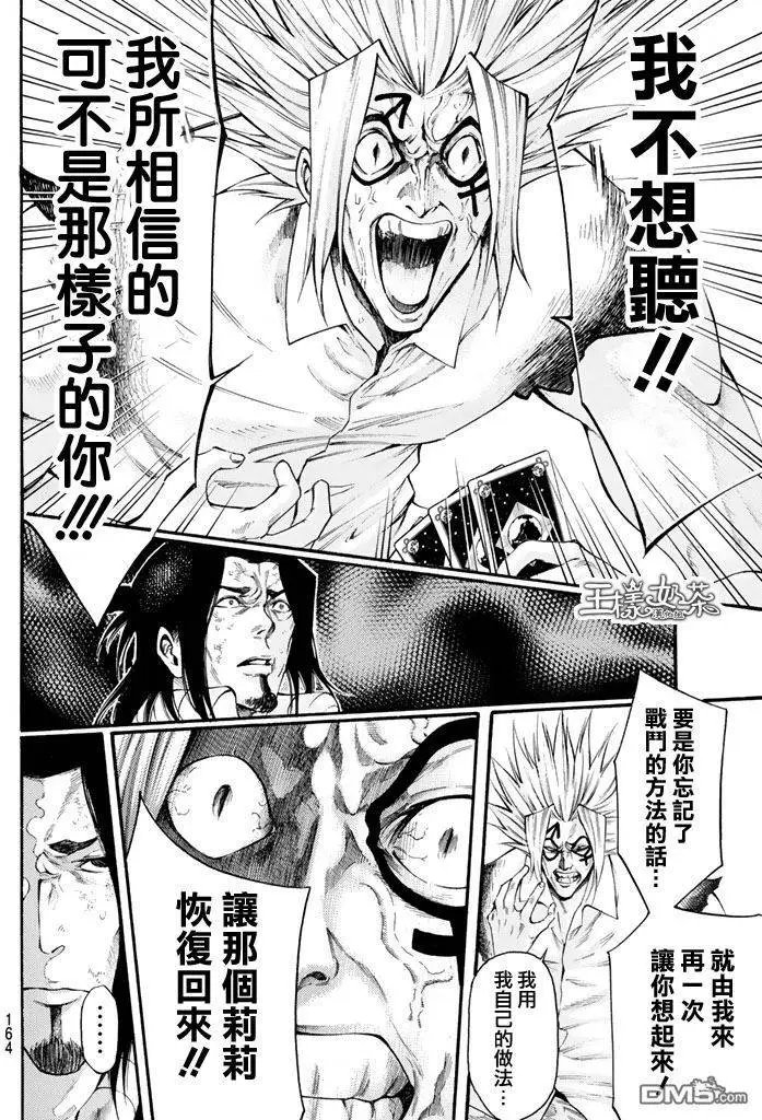 第2部154
