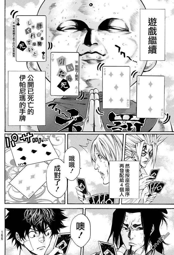 第2部154