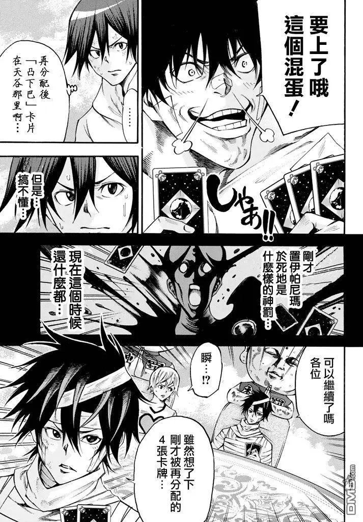 第2部154