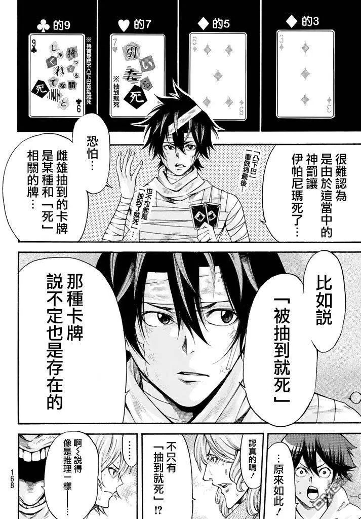 第2部154