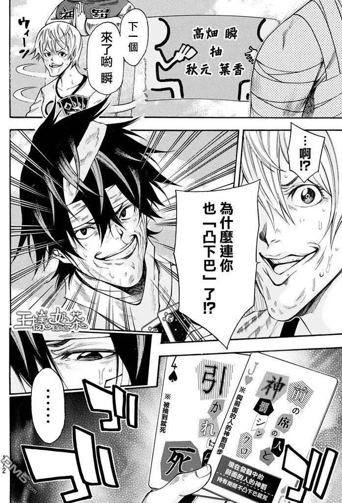 第2部154