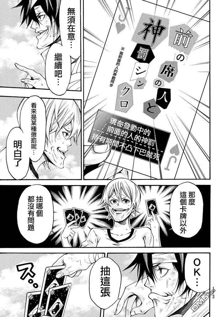 第2部154