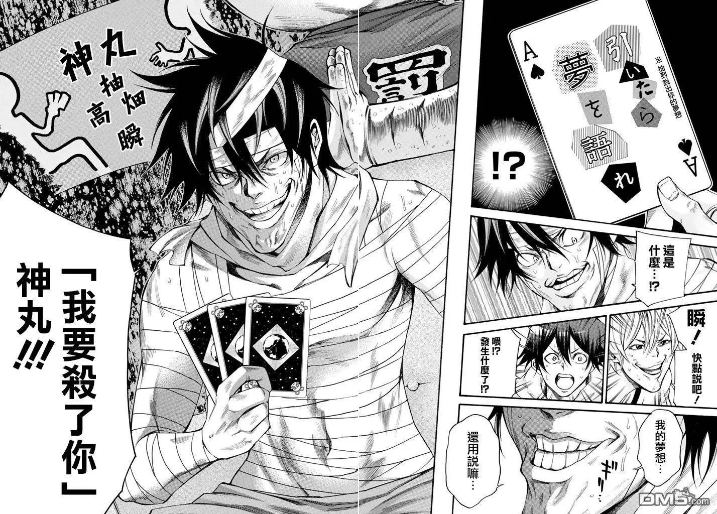 第2部154