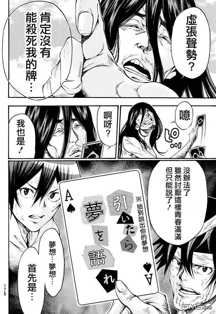 第2部154