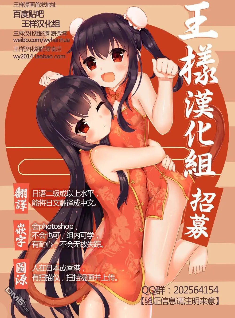 第2部154
