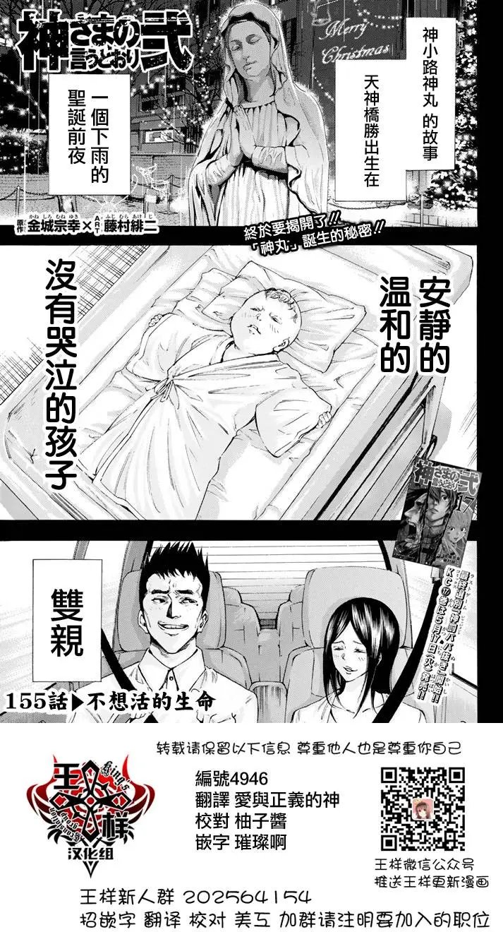 第2部155