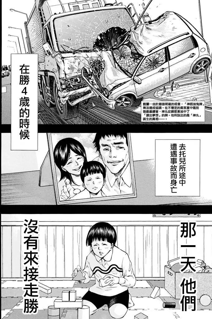 第2部155