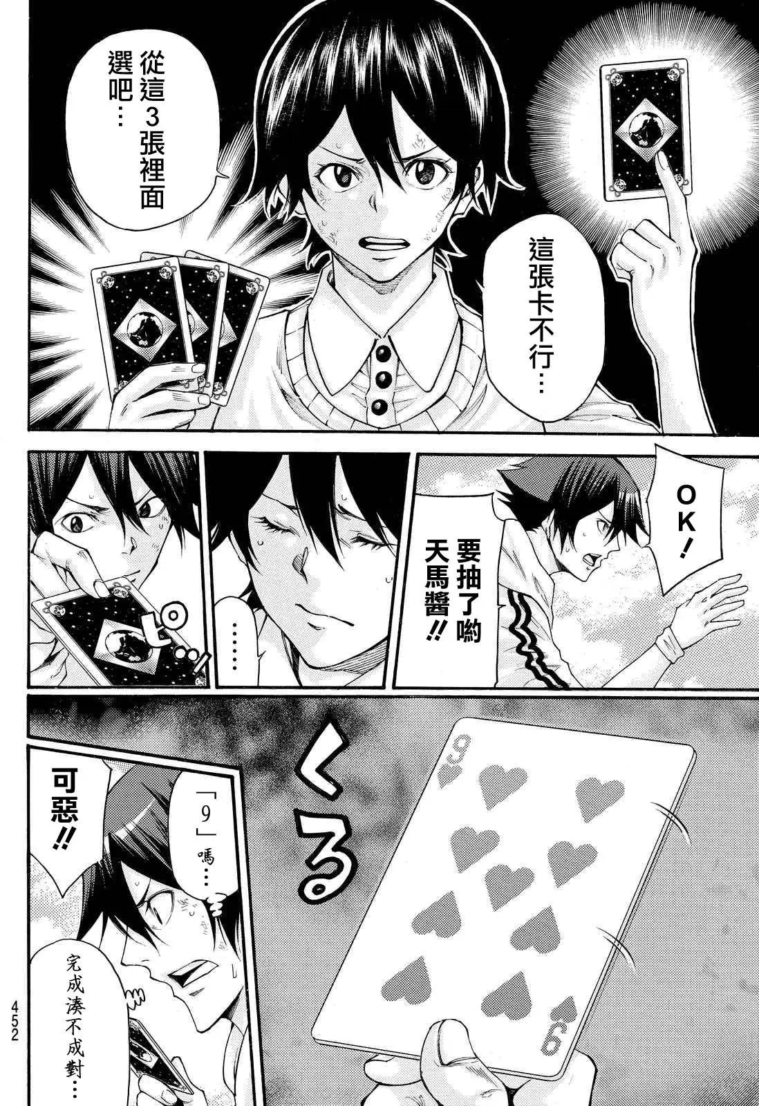 第2部156