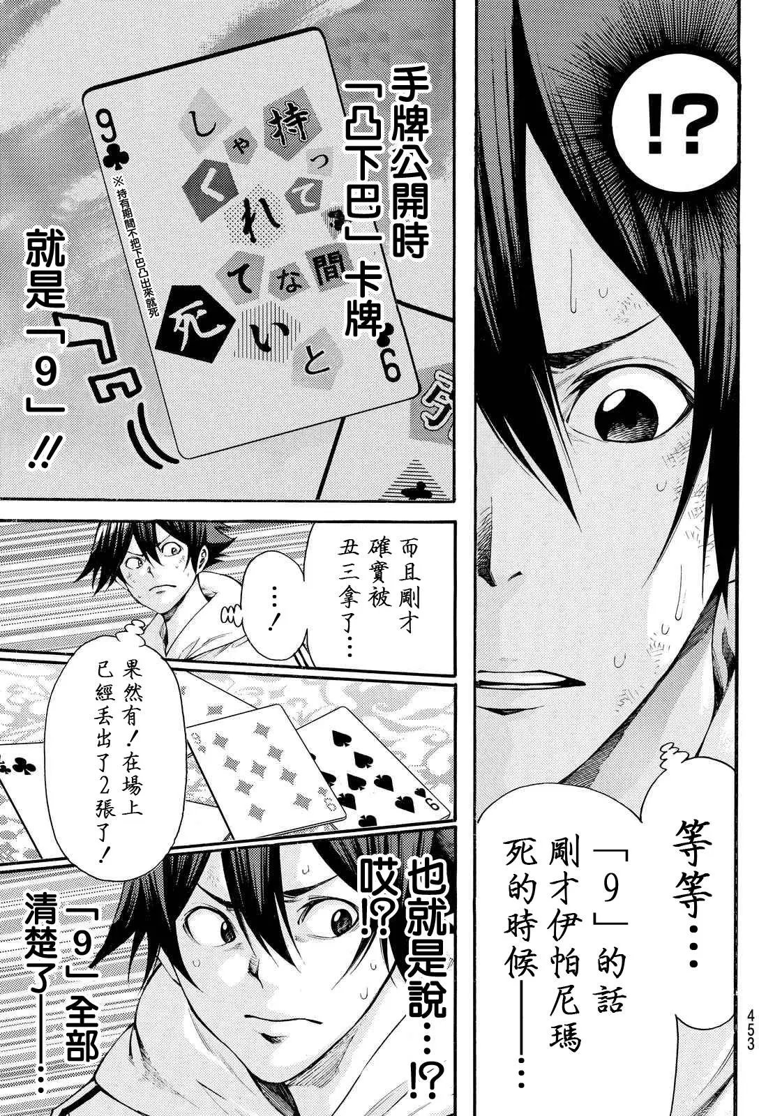 第2部156