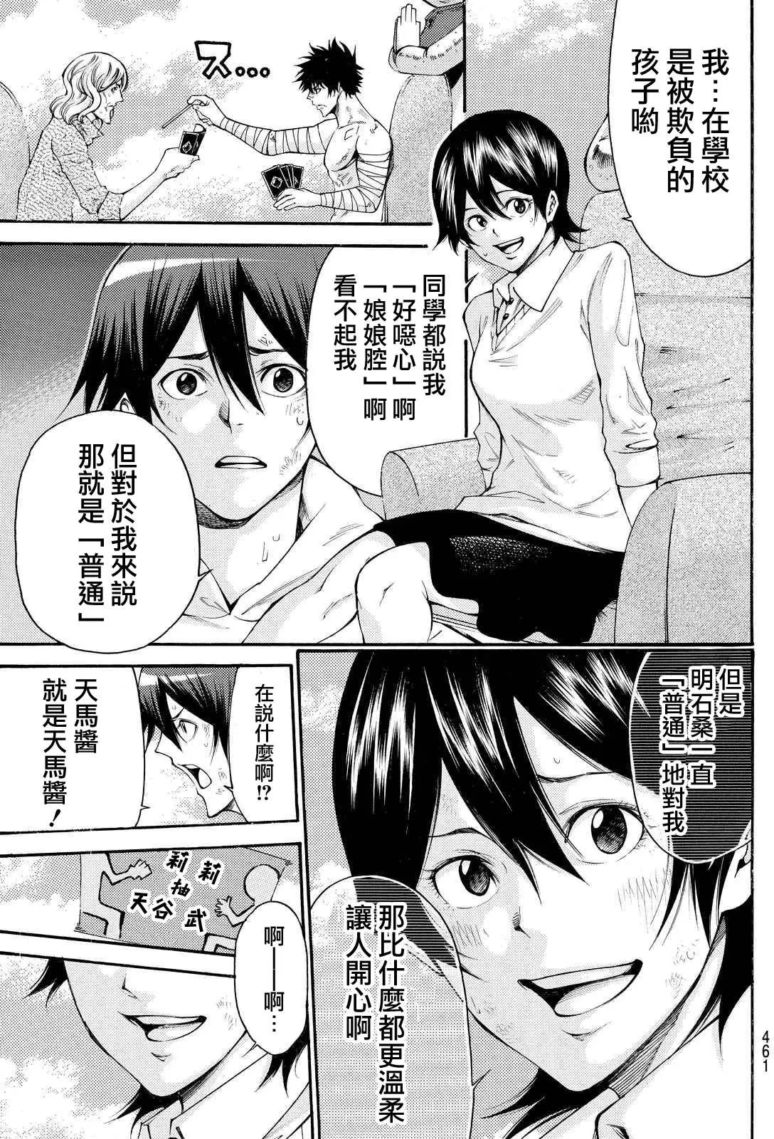 第2部156