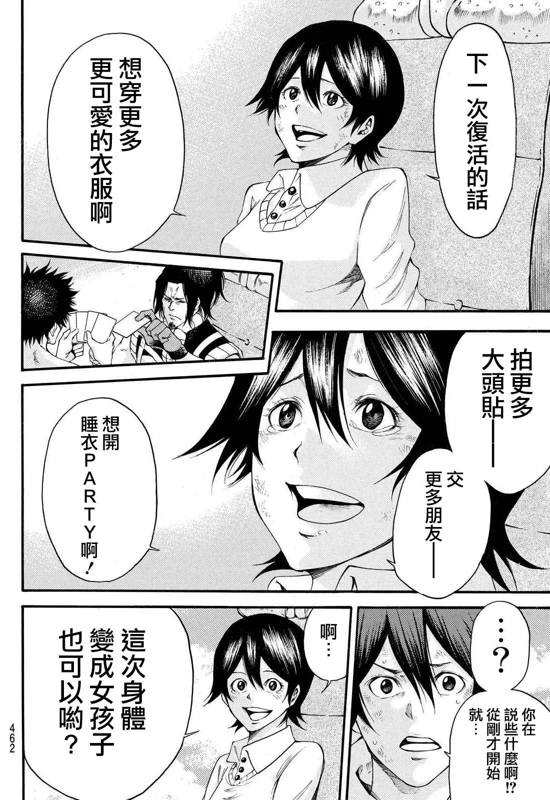 第2部156