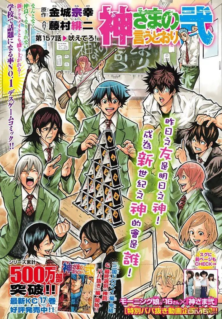 第2部157