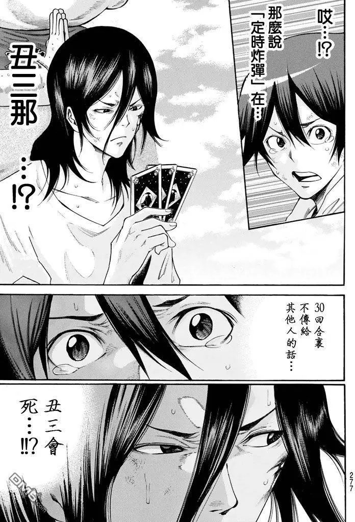 第2部157