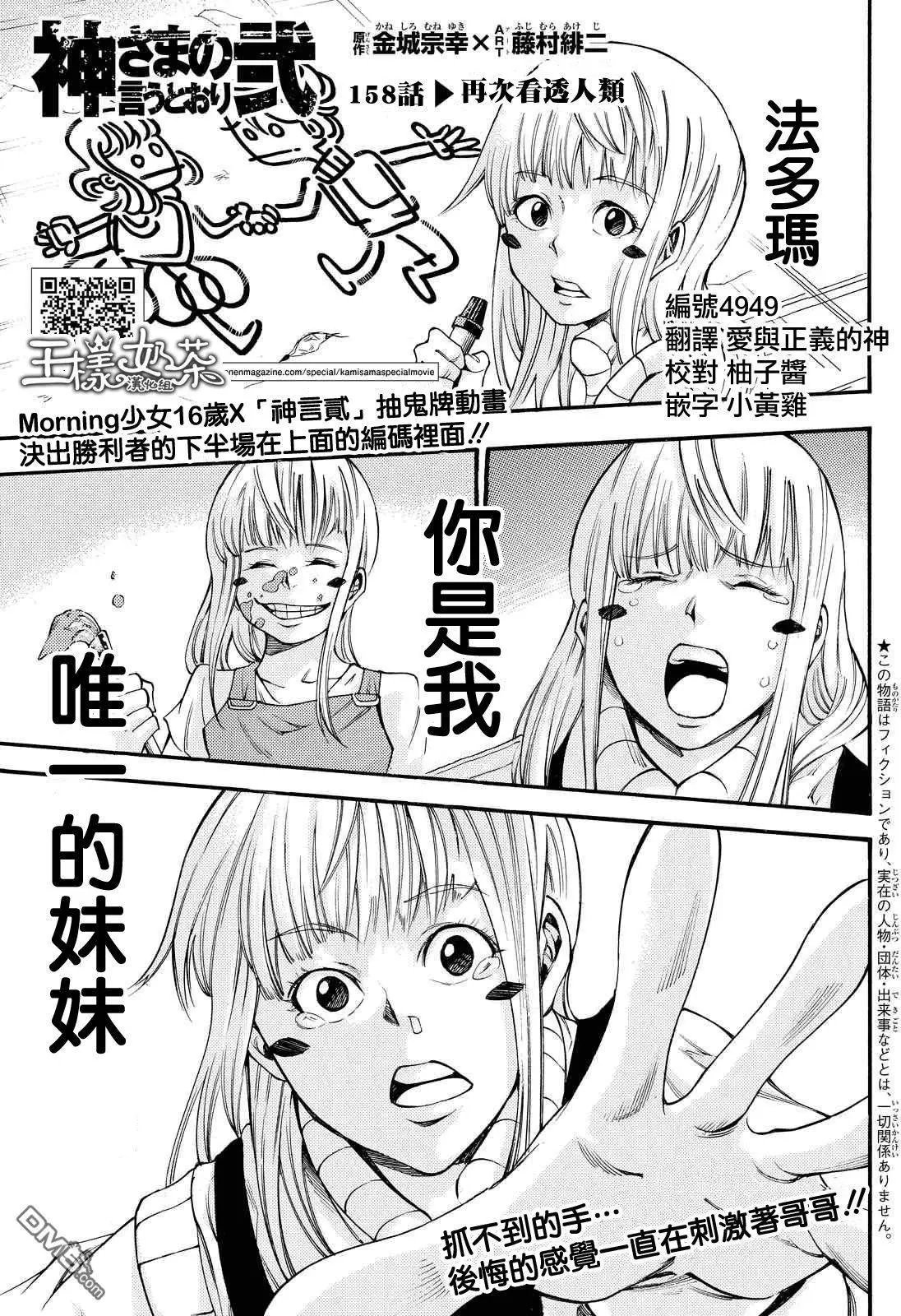 第2部158