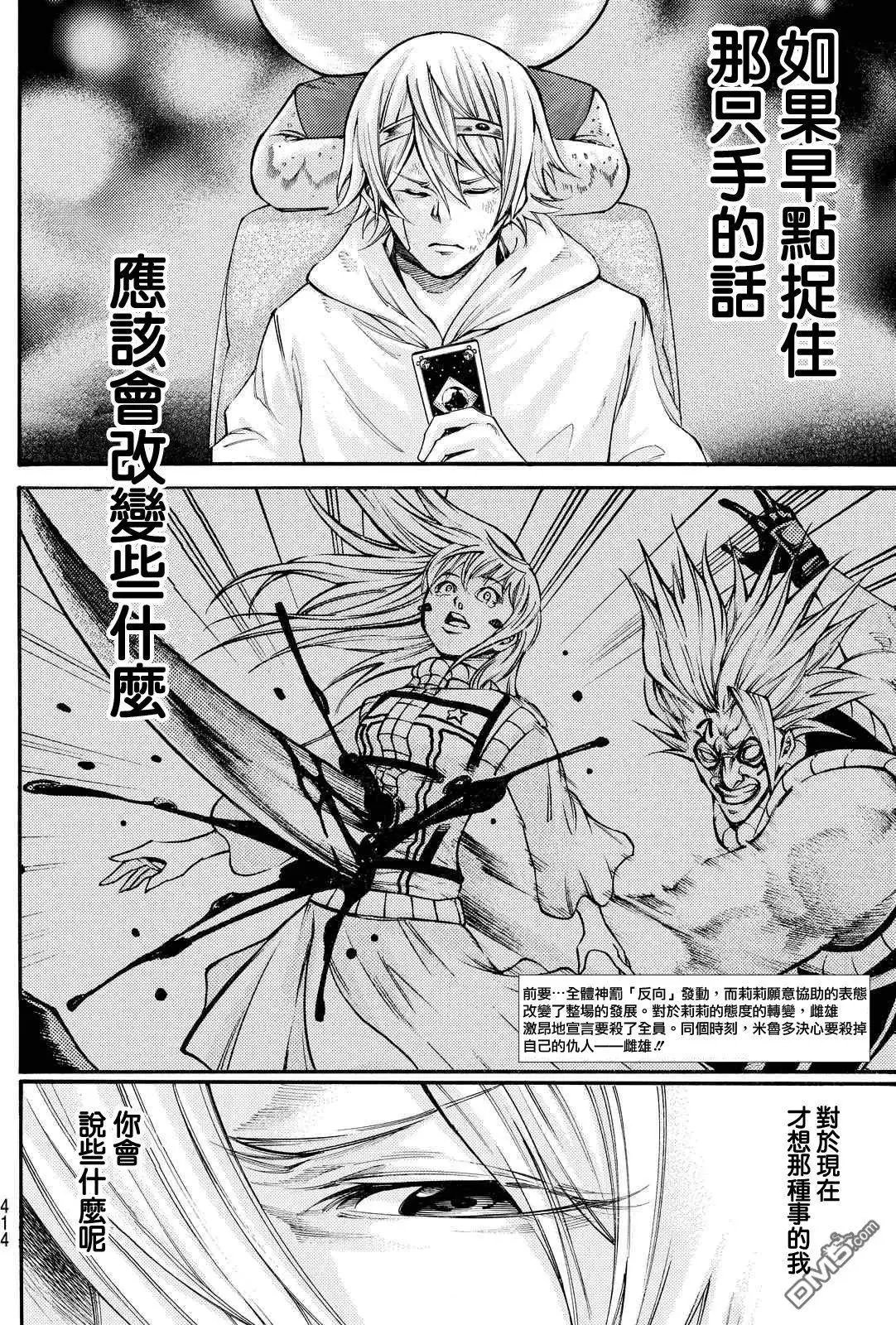 第2部158
