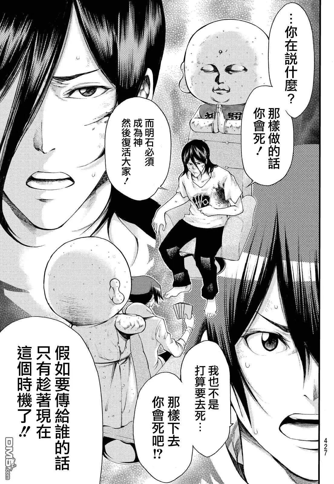 第2部158