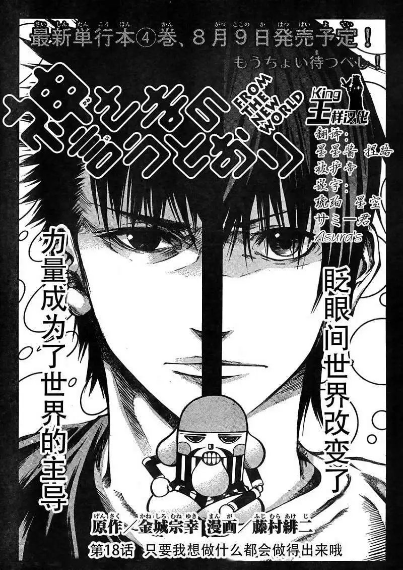 第18回