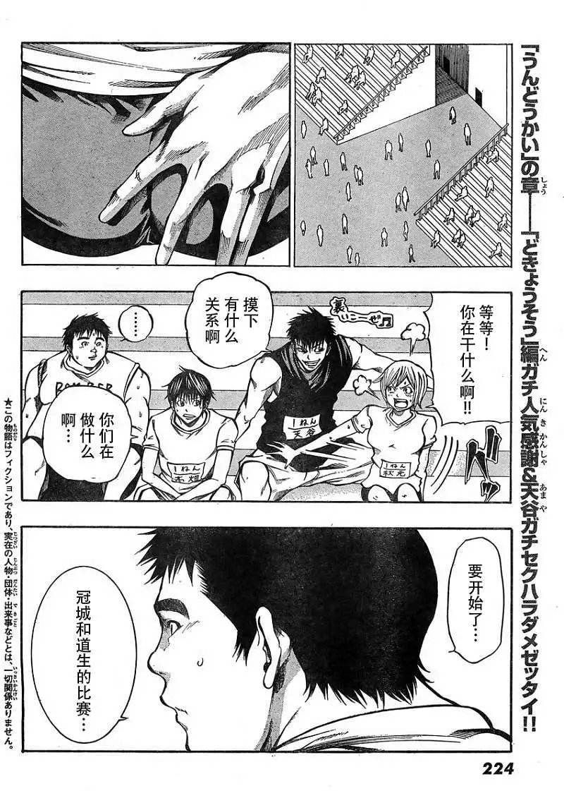 第18回