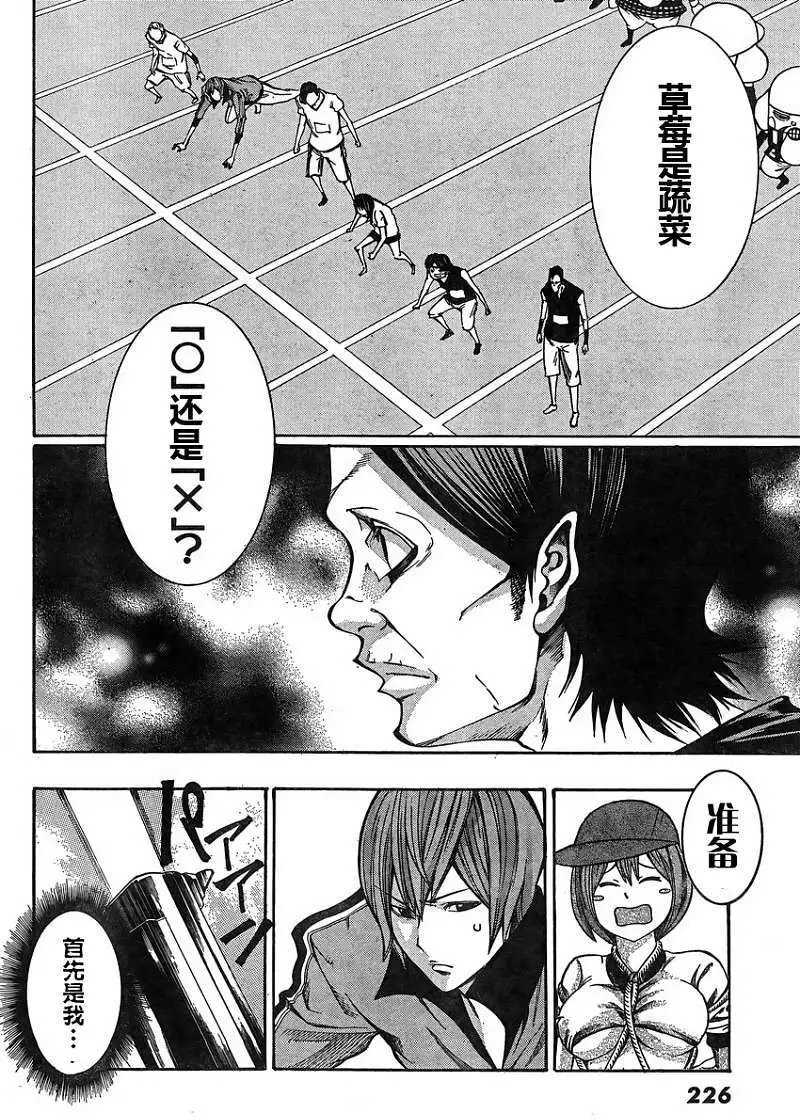 第18回