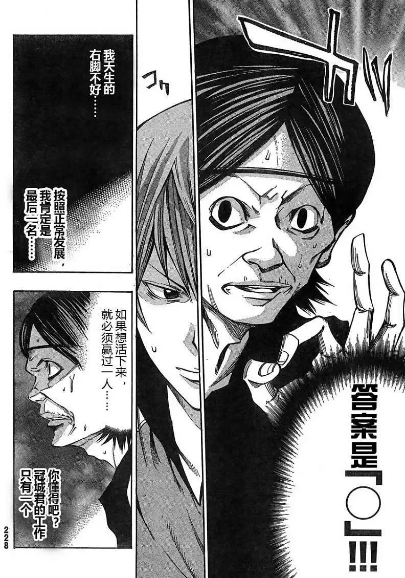 第18回