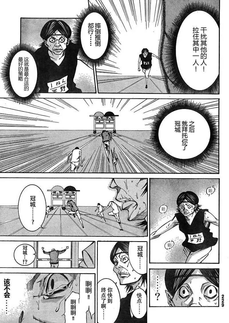 第18回