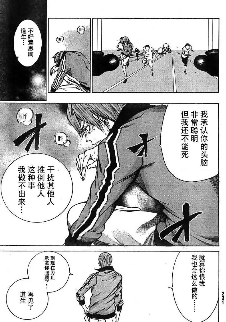 第18回