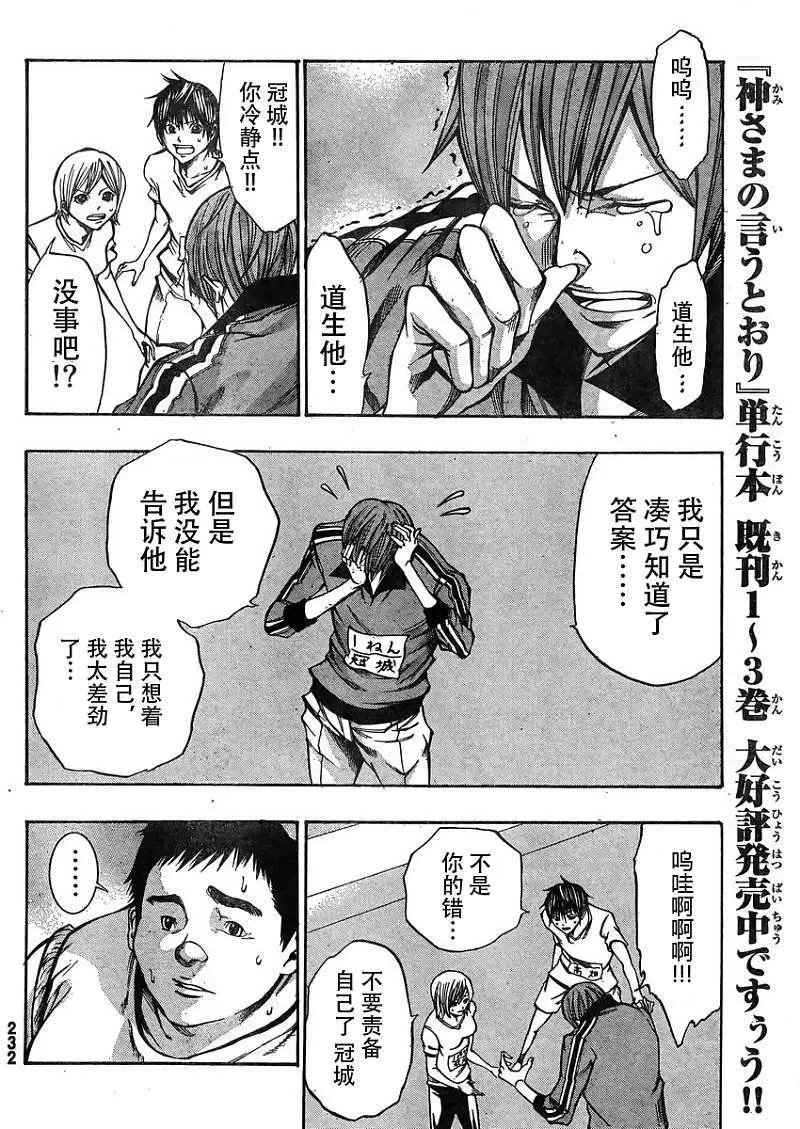 第18回