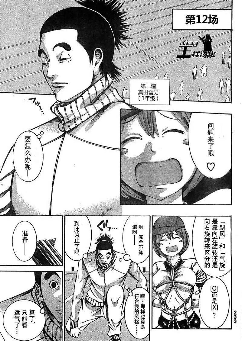 第18回
