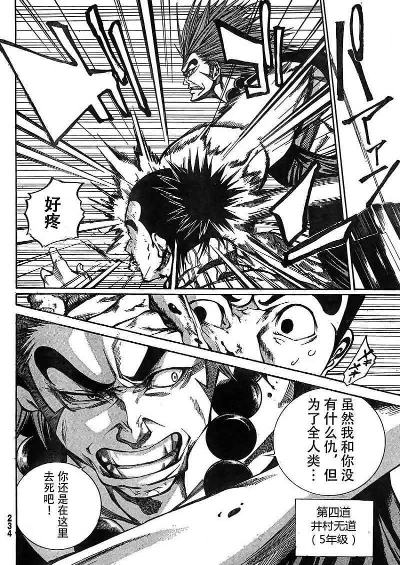 第18回