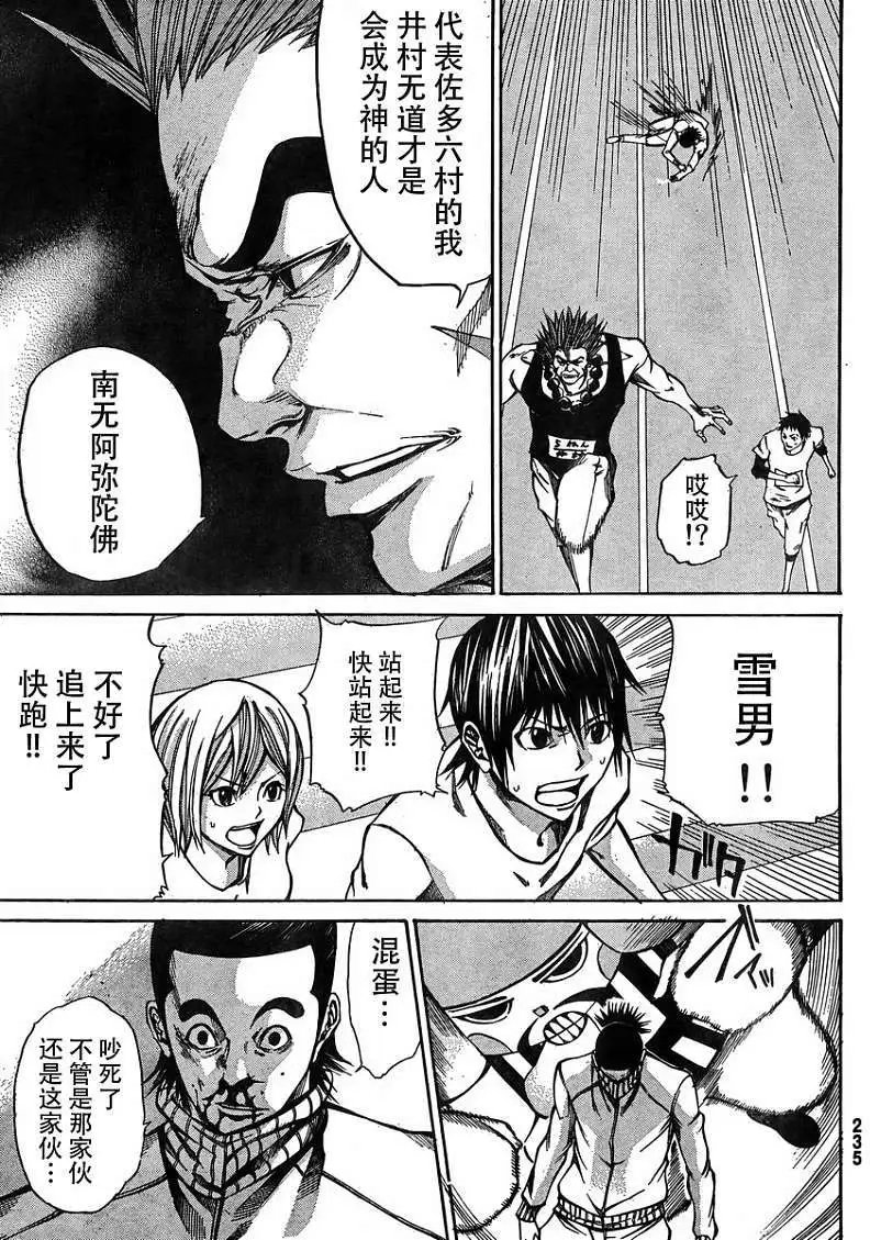 第18回