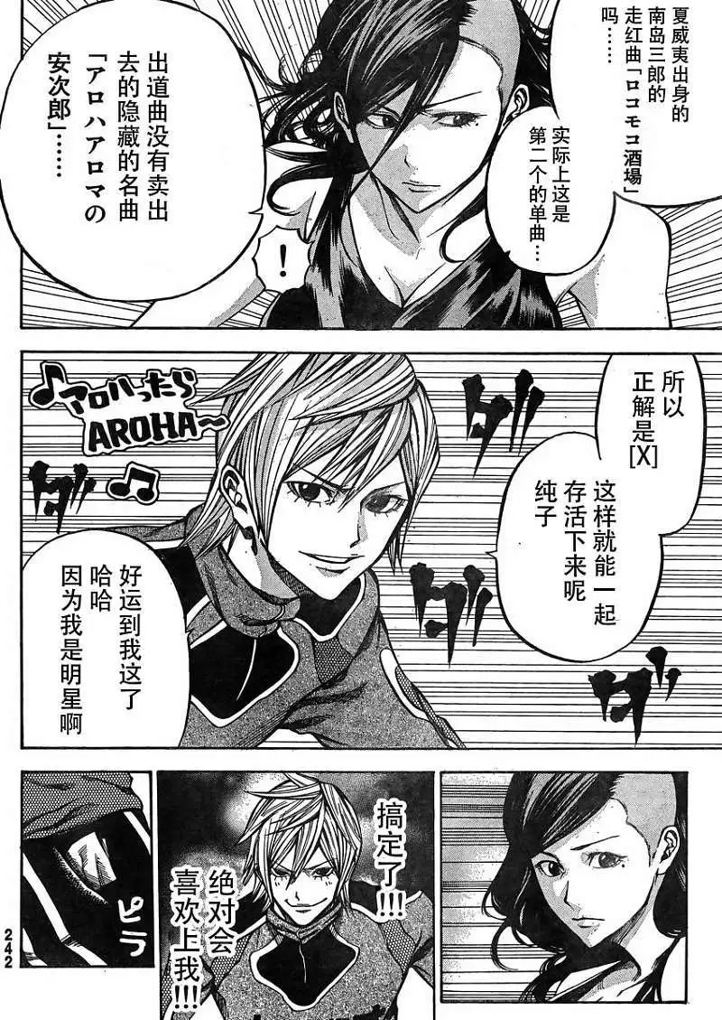 第18回