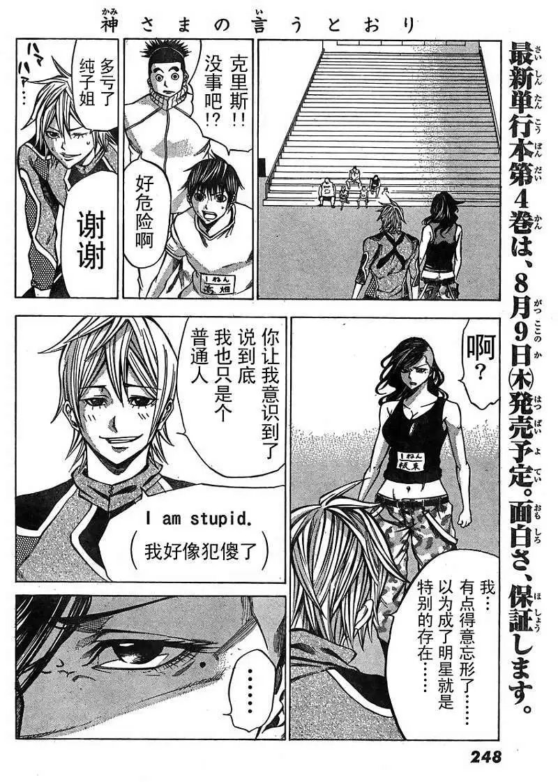 第18回