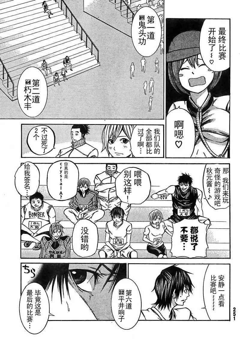 第18回