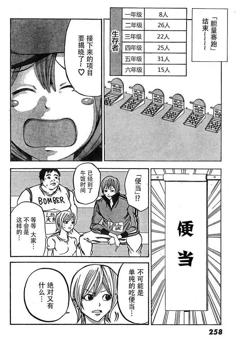 第18回