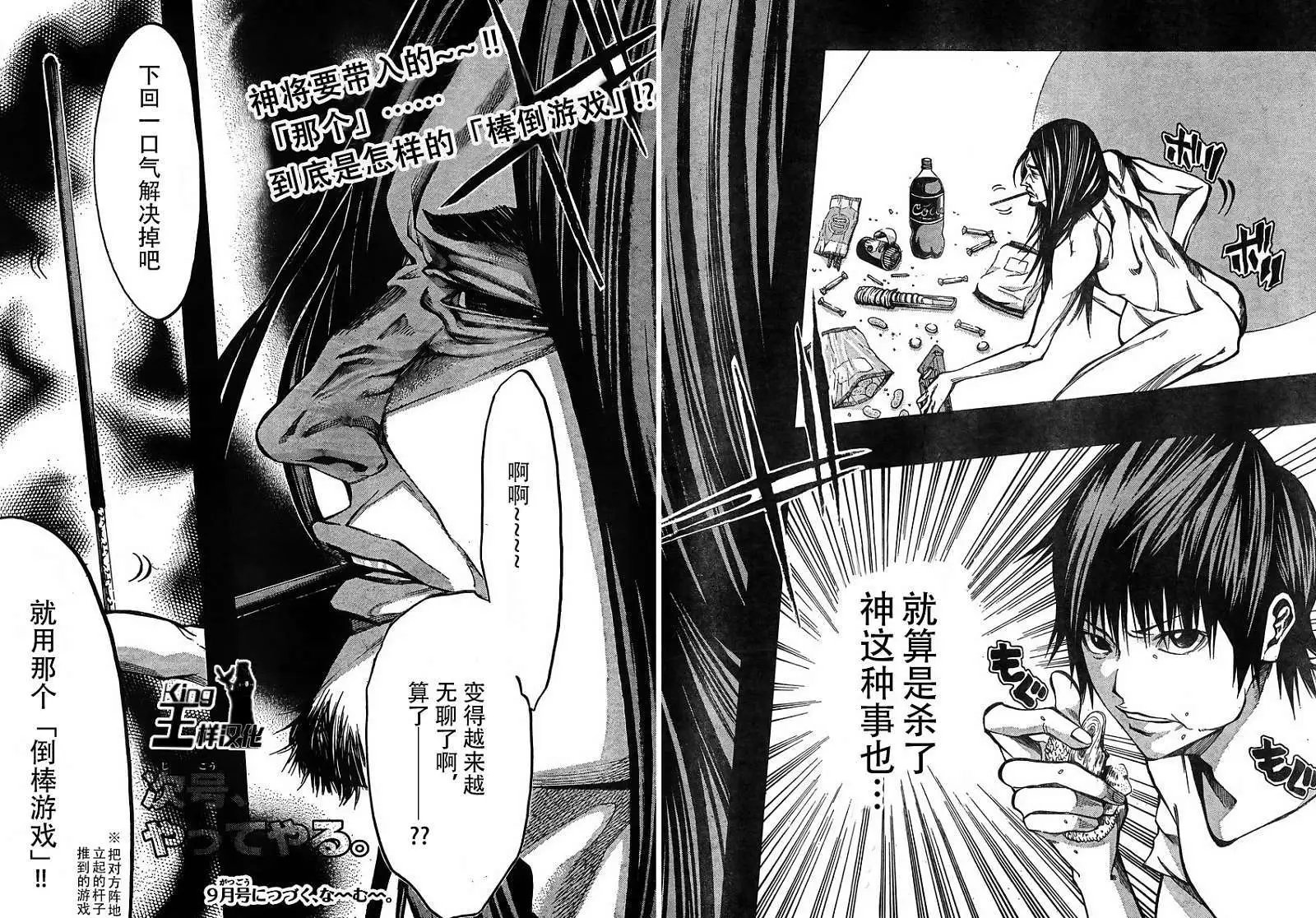 第18回