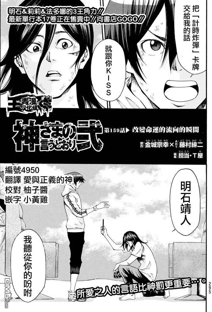 第2部159