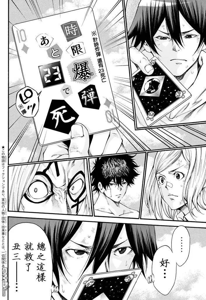 第2部159