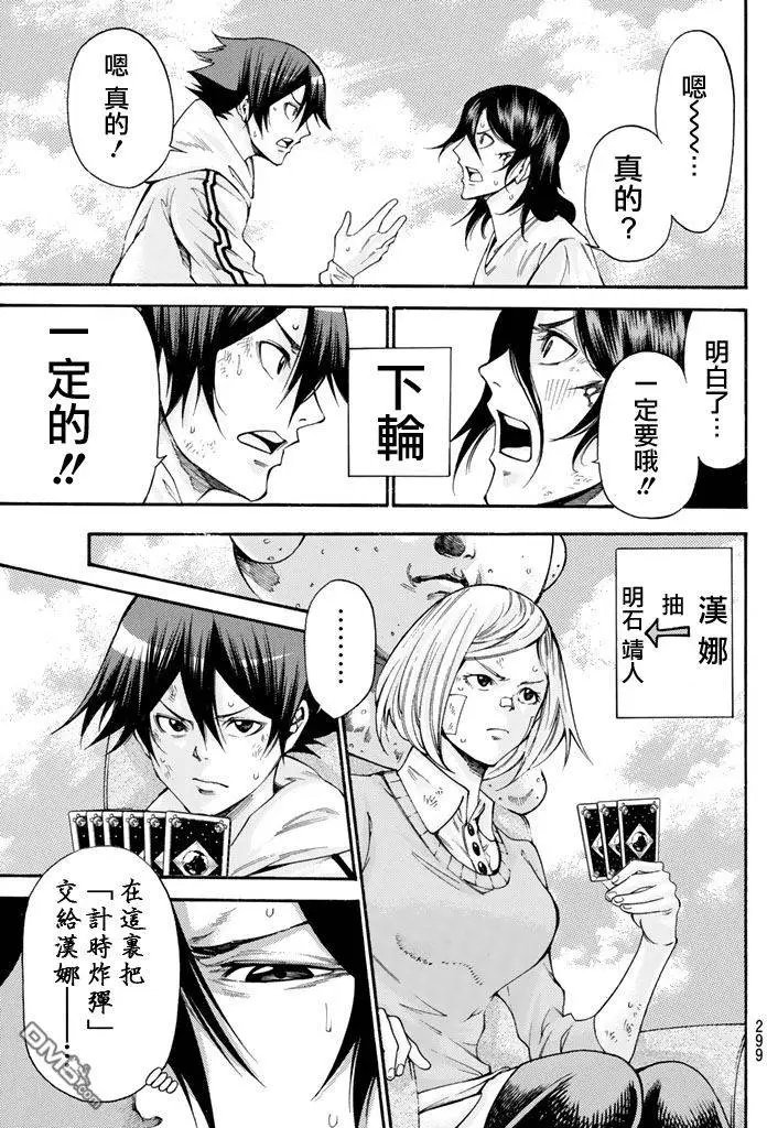 第2部159