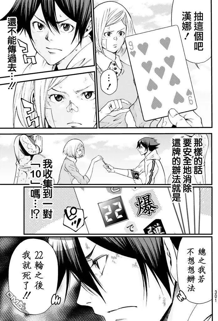 第2部159