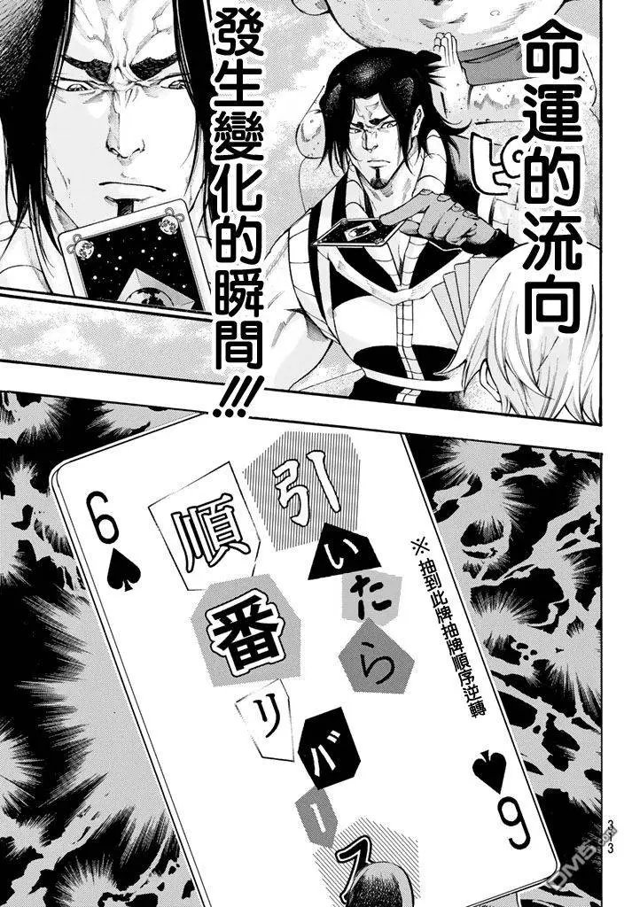 第2部159