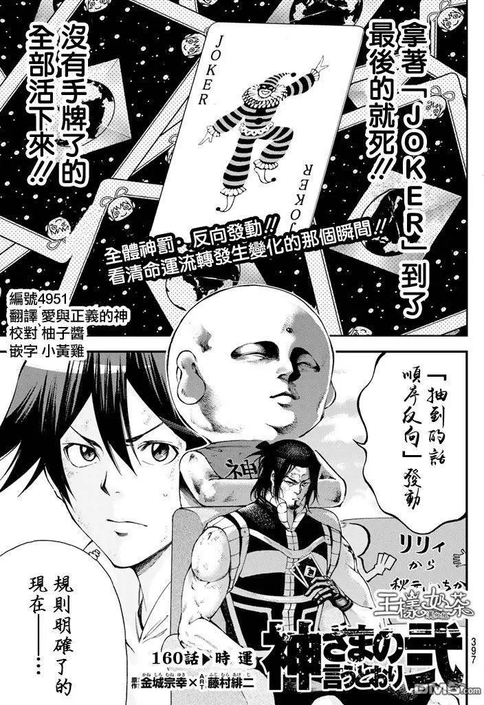 第2部160