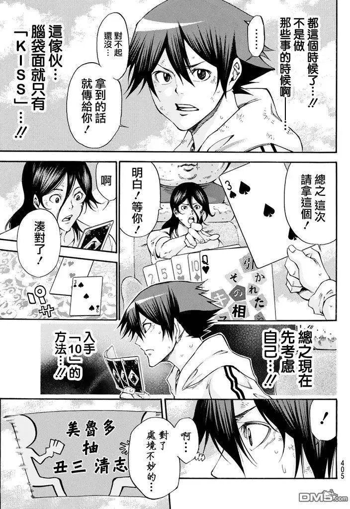 第2部160